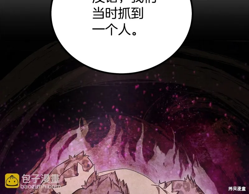千年方士,第86话,第66张