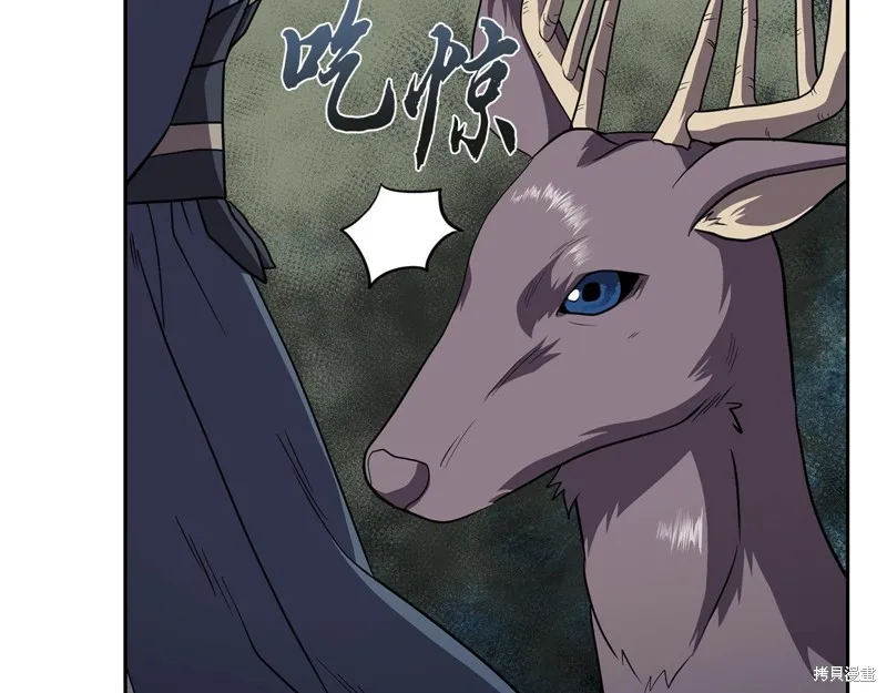 千年方士,第86话,第70张