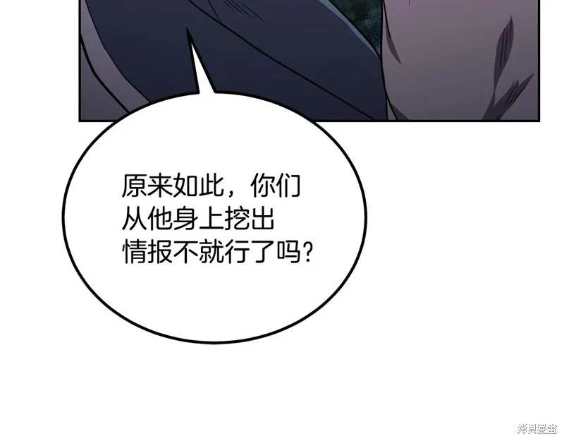 千年方士,第86话,第71张