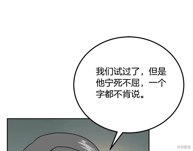 千年方士,第86话,第72张