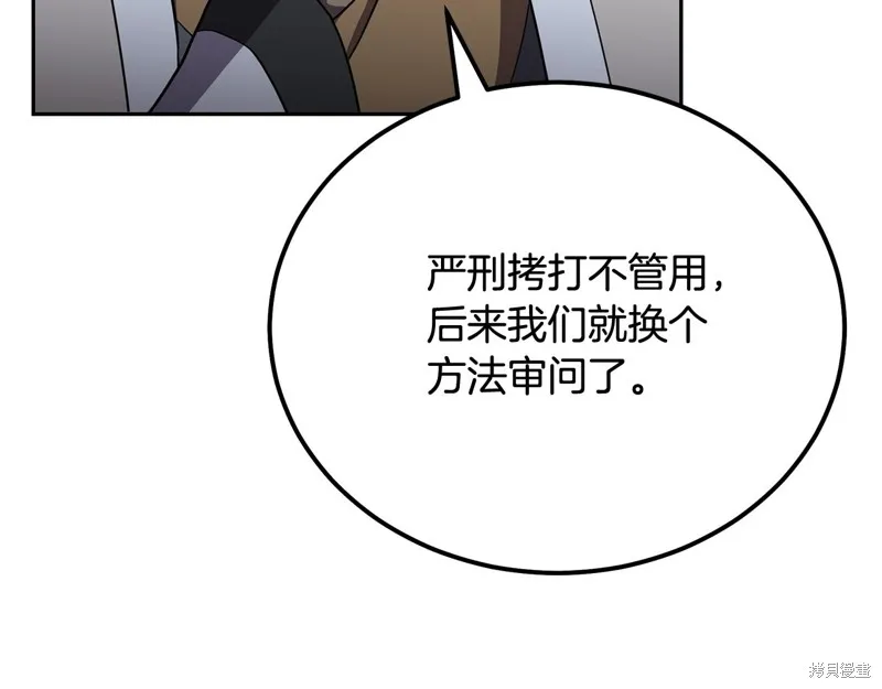 千年方士,第86话,第74张