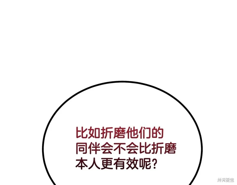 千年方士,第86话,第75张