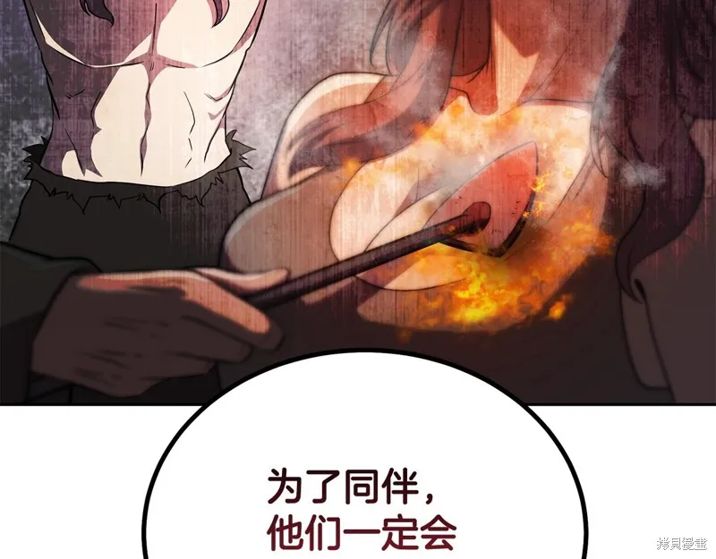 千年方士,第86话,第77张