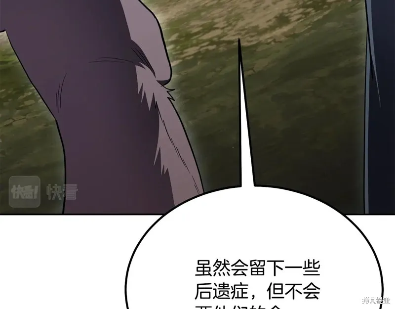 千年方士,第86话,第83张