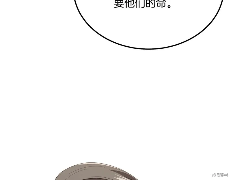 千年方士,第86话,第84张