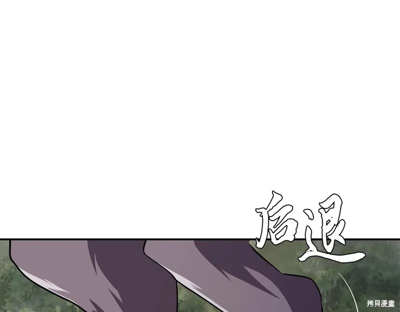 千年方士,第86话,第88张