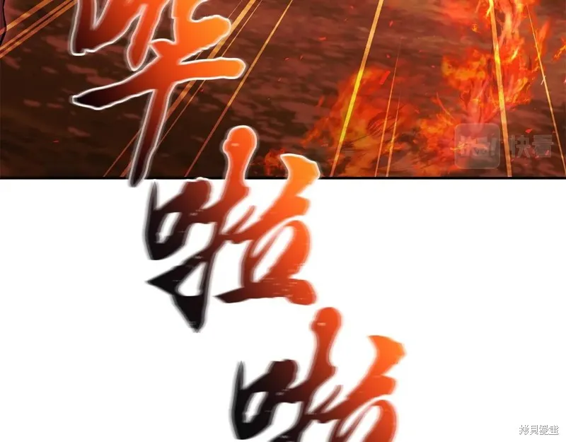 千年方士,第86话,第96张