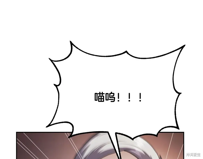 千年方士,第86话,第98张