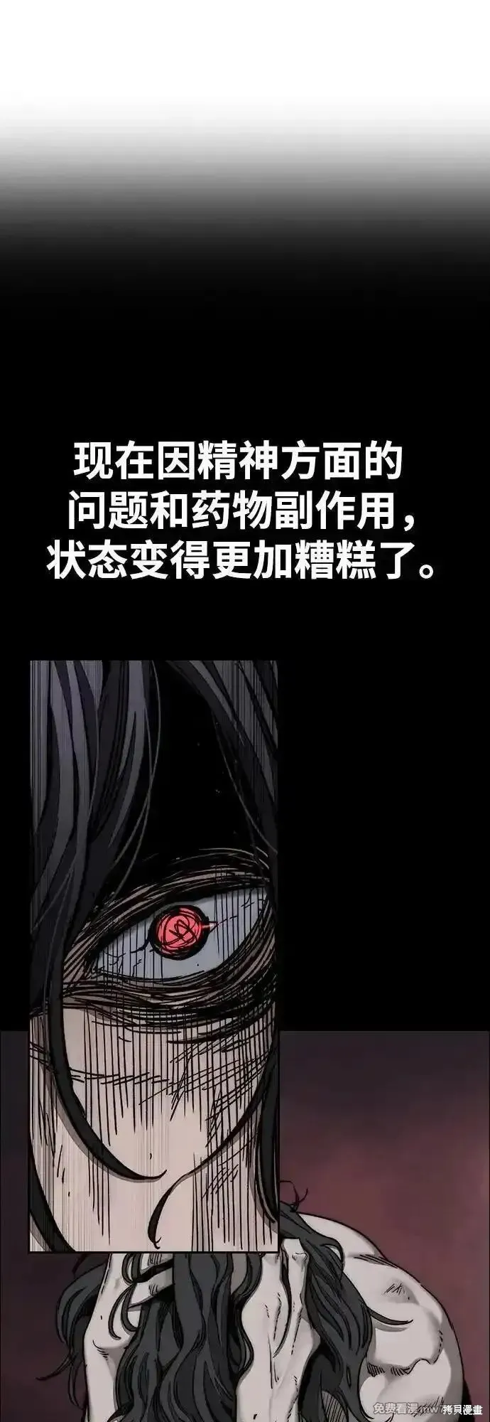衝鋒衣,第4部134话,第11张