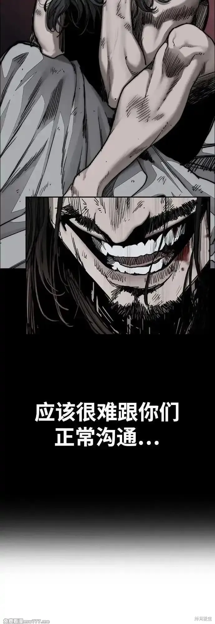衝鋒衣,第4部134话,第12张