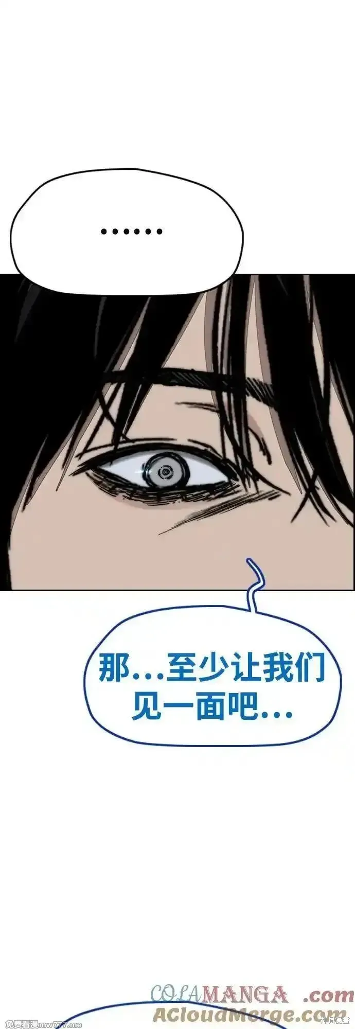 衝鋒衣,第4部134话,第13张