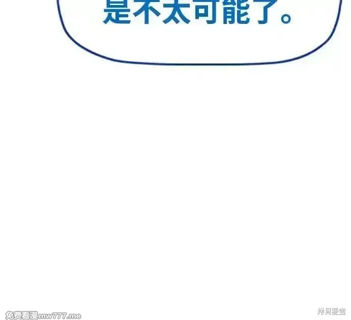 衝鋒衣,第4部134话,第15张