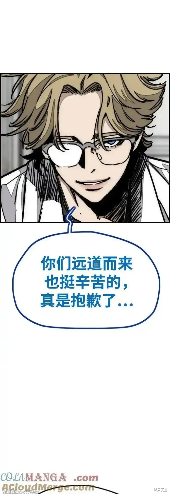 衝鋒衣,第4部134话,第16张