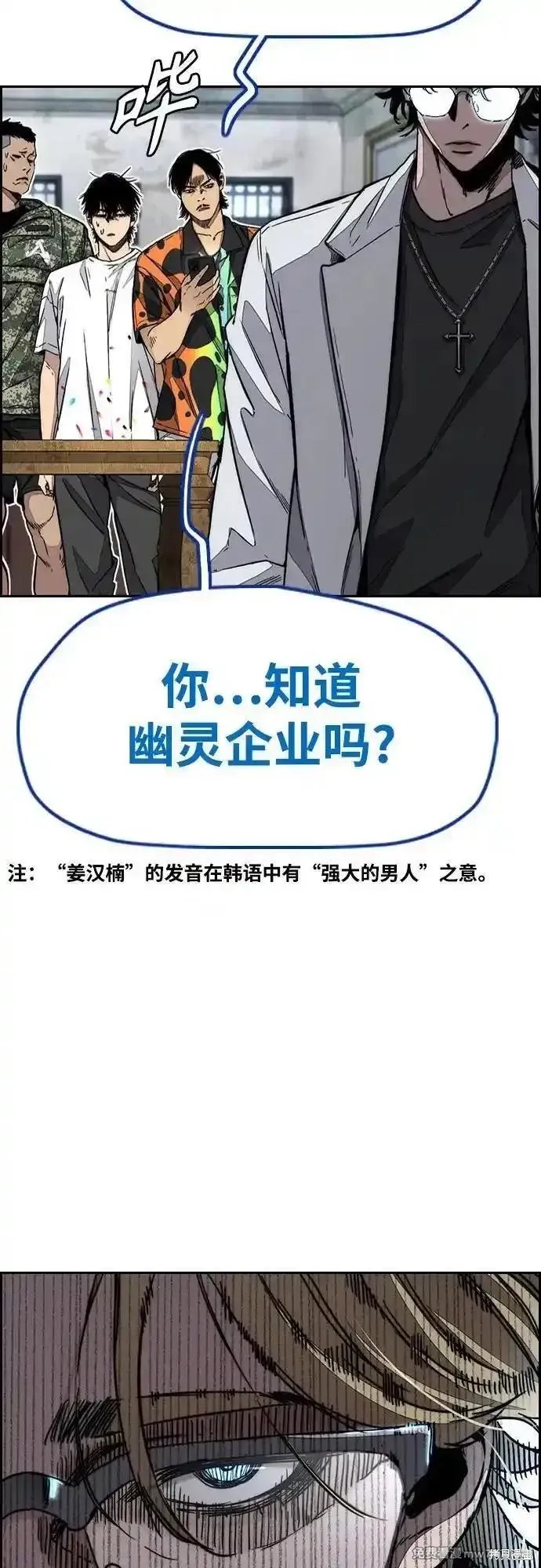 衝鋒衣,第4部134话,第18张