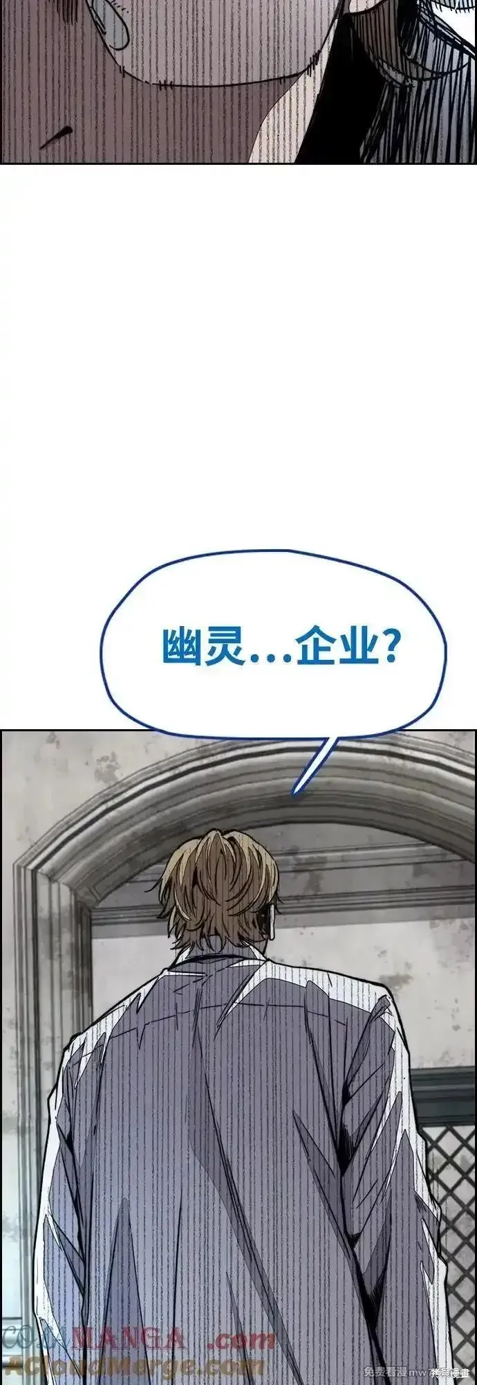 衝鋒衣,第4部134话,第19张