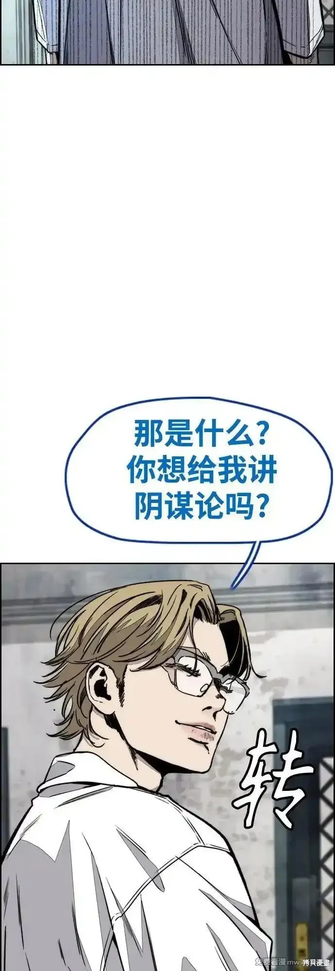 衝鋒衣,第4部134话,第20张