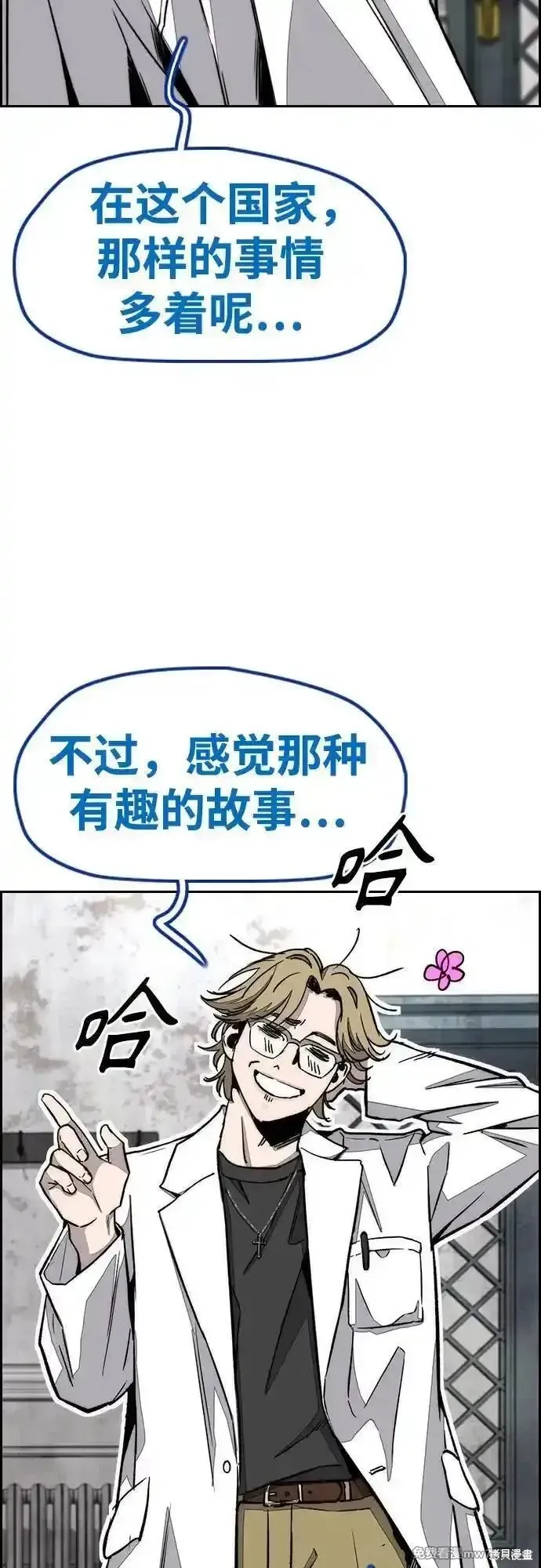 衝鋒衣,第4部134话,第21张