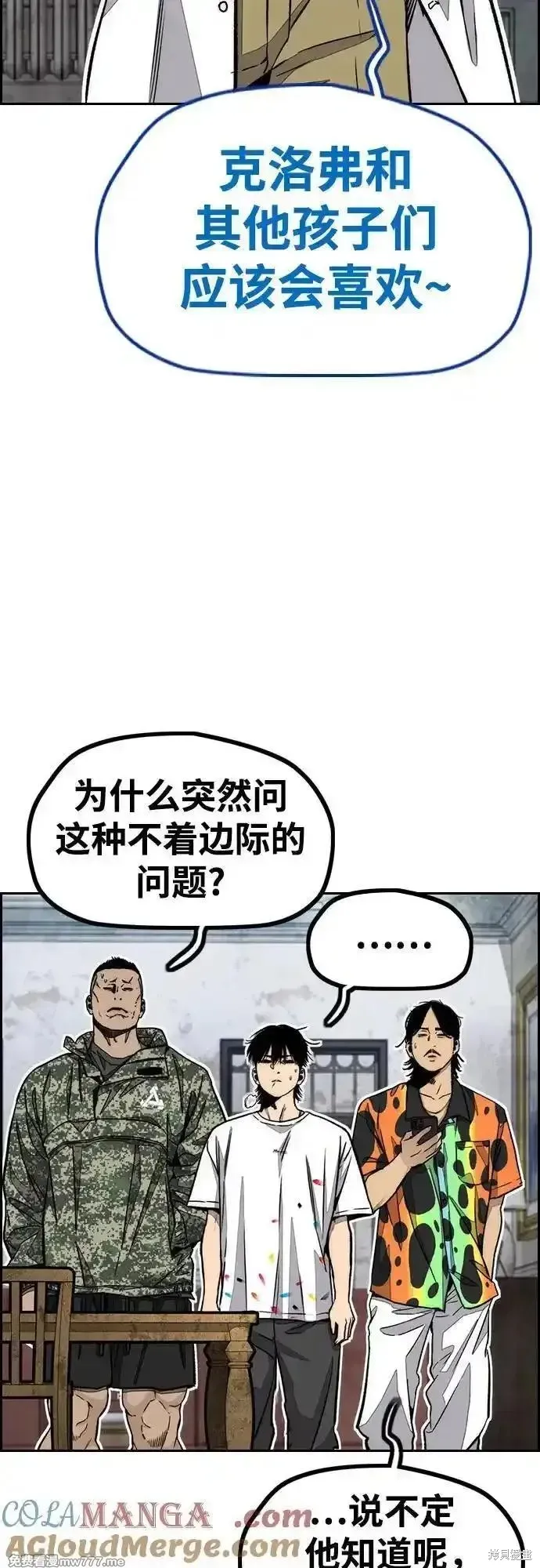 衝鋒衣,第4部134话,第22张