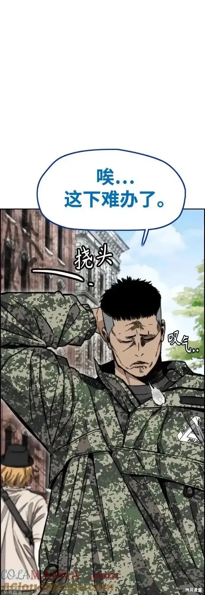 衝鋒衣,第4部134话,第25张