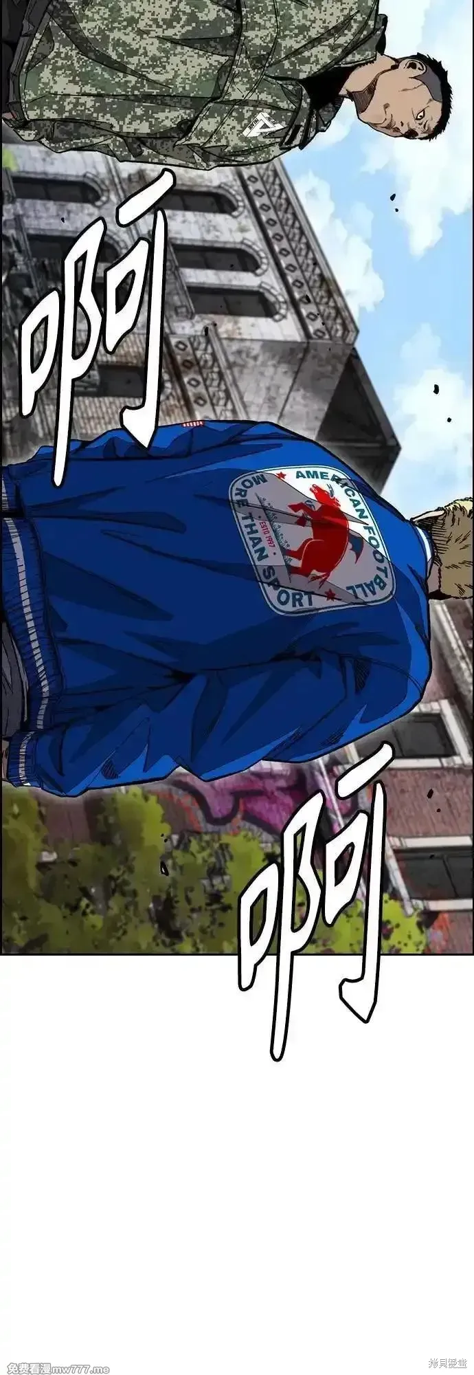 衝鋒衣,第4部134话,第32张