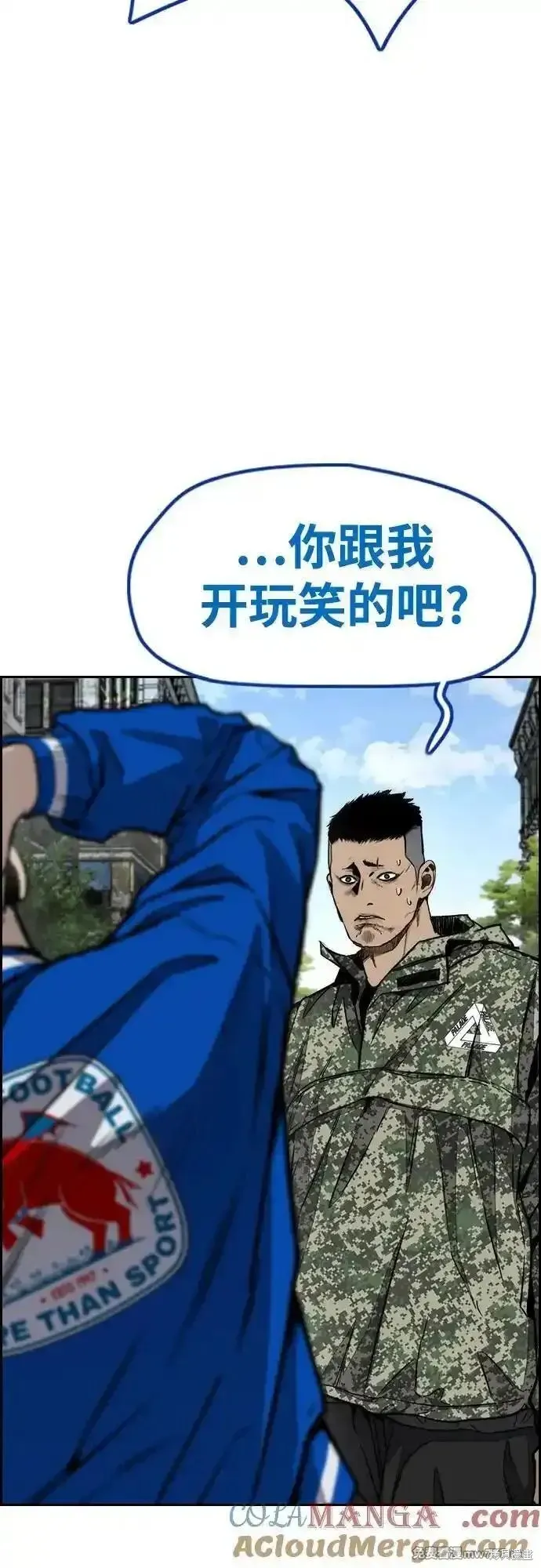 衝鋒衣,第4部134话,第34张