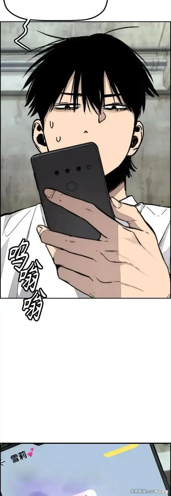 衝鋒衣,第4部134话,第39张