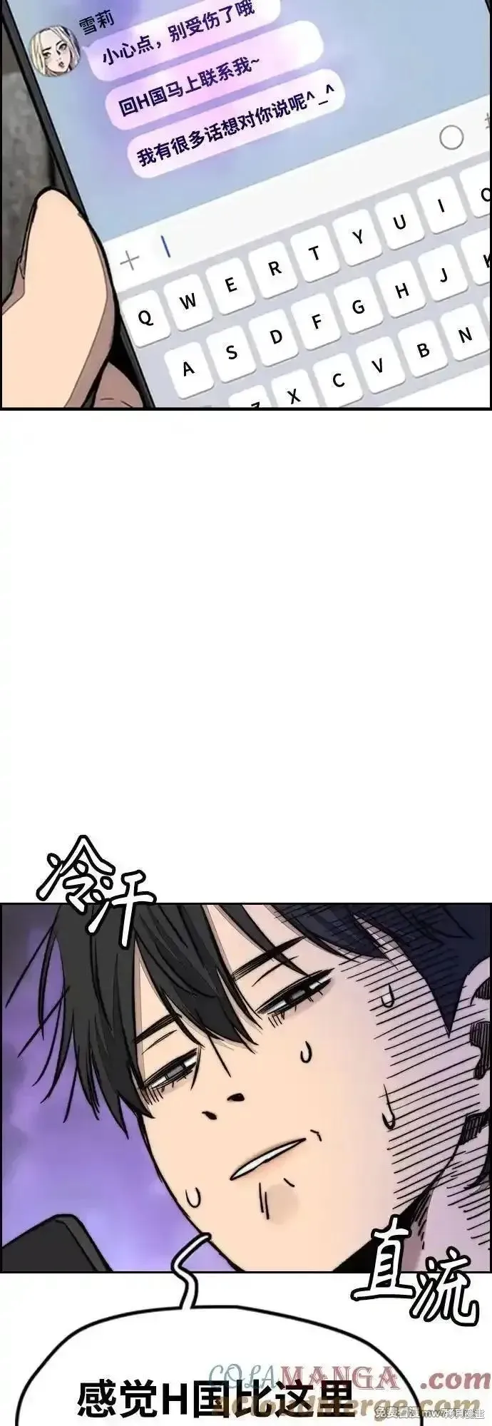 衝鋒衣,第4部134话,第40张