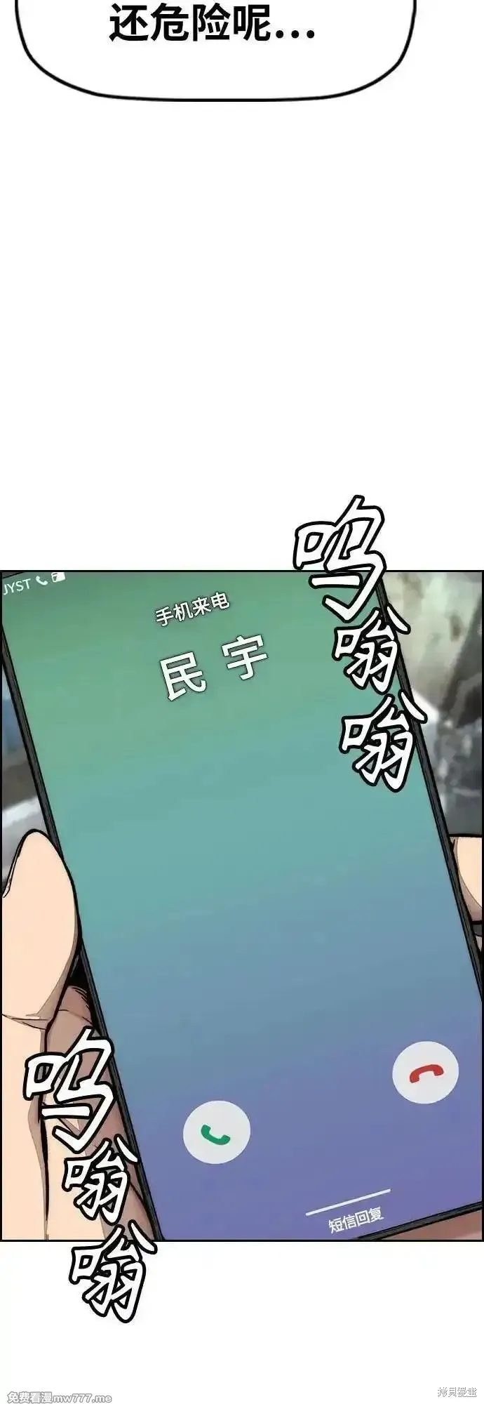 衝鋒衣,第4部134话,第41张