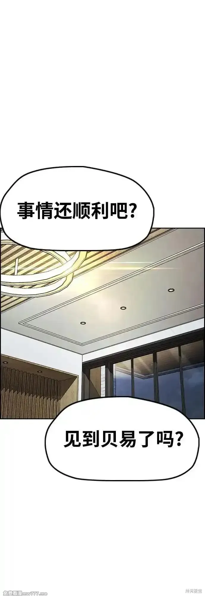 衝鋒衣,第4部134话,第42张