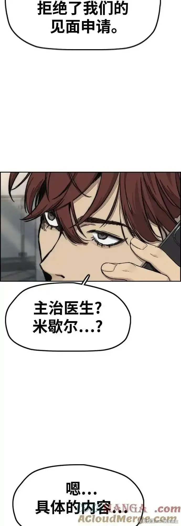 衝鋒衣,第4部134话,第46张