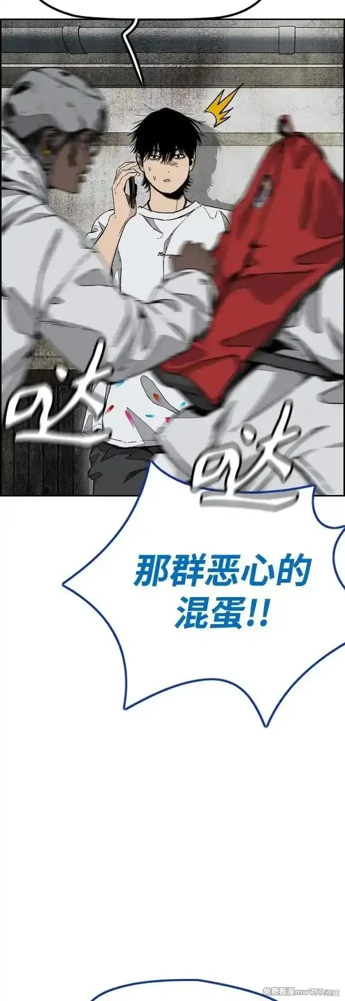 衝鋒衣,第4部134话,第47张