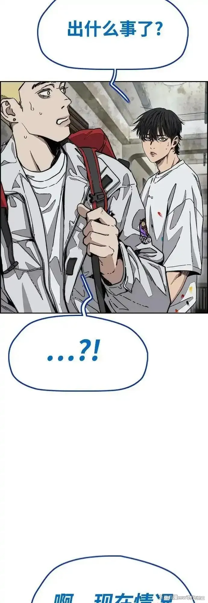衝鋒衣,第4部134话,第48张