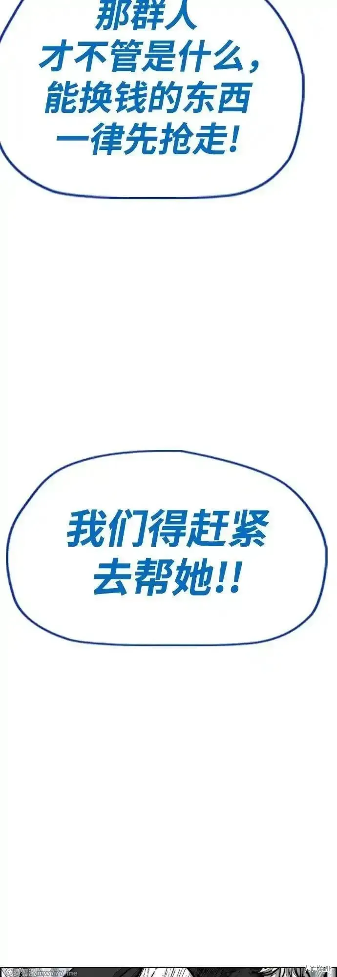 衝鋒衣,第4部134话,第53张