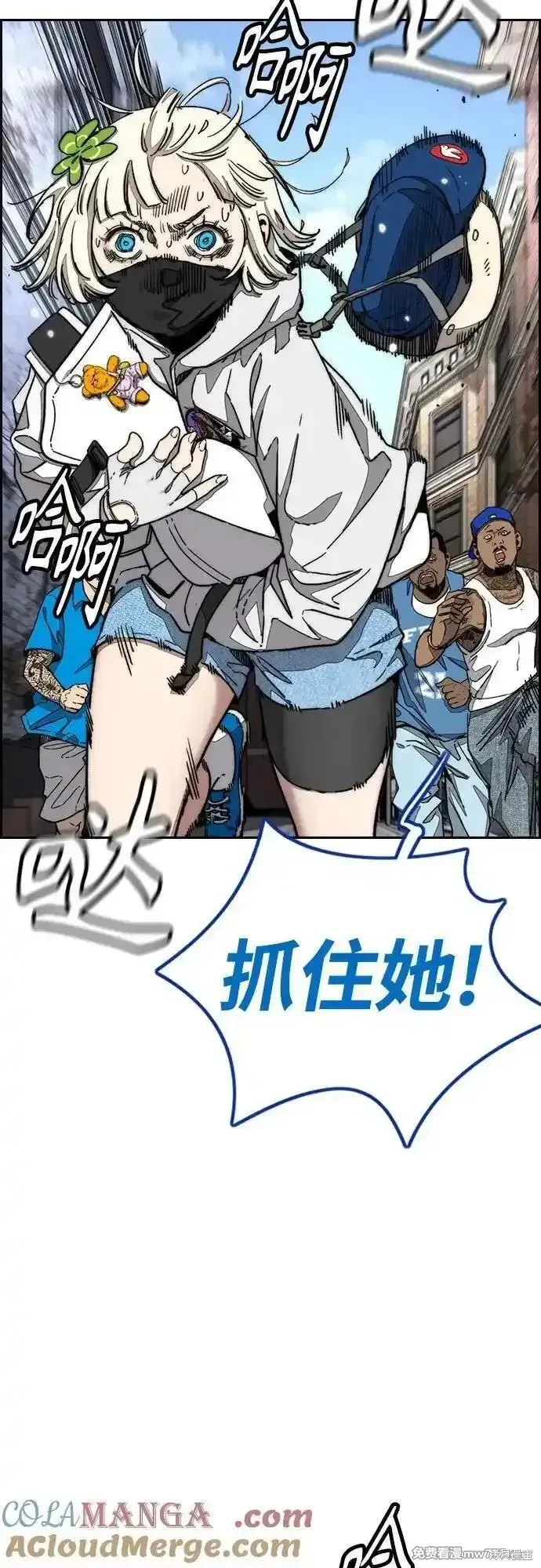 衝鋒衣,第4部134话,第55张
