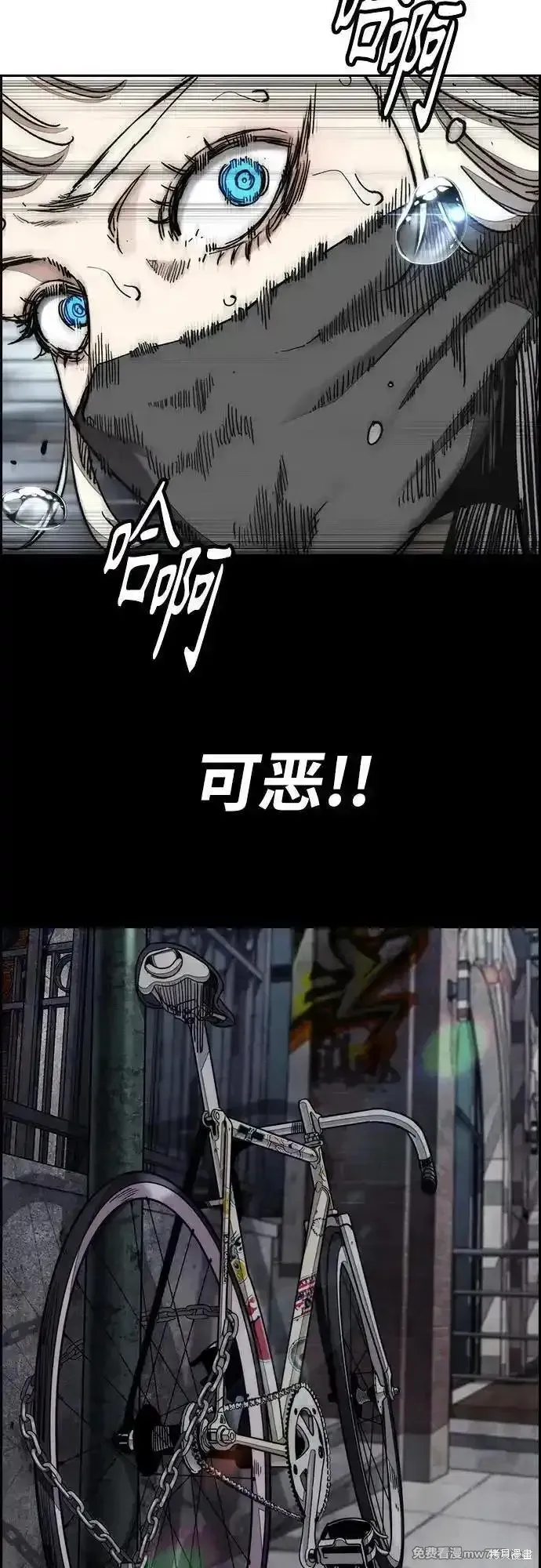 衝鋒衣,第4部134话,第56张