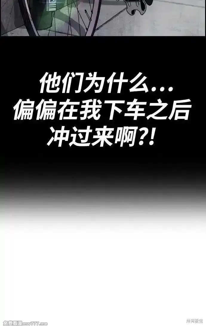 衝鋒衣,第4部134话,第57张