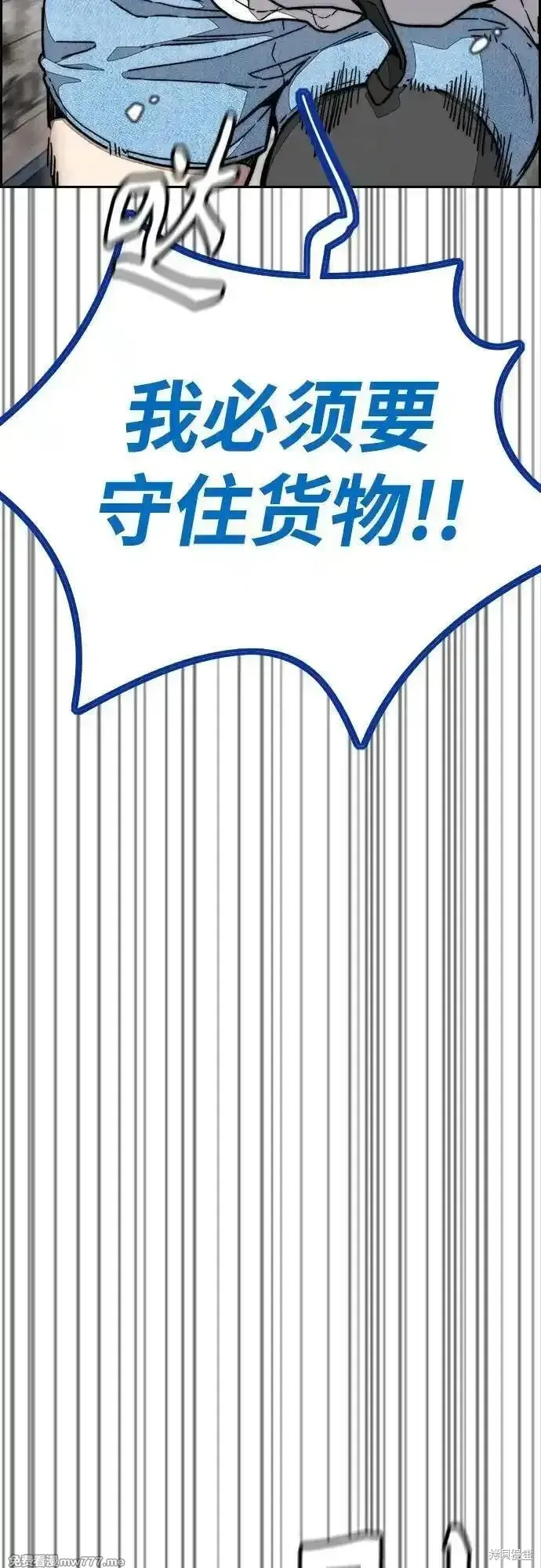 衝鋒衣,第4部134话,第59张