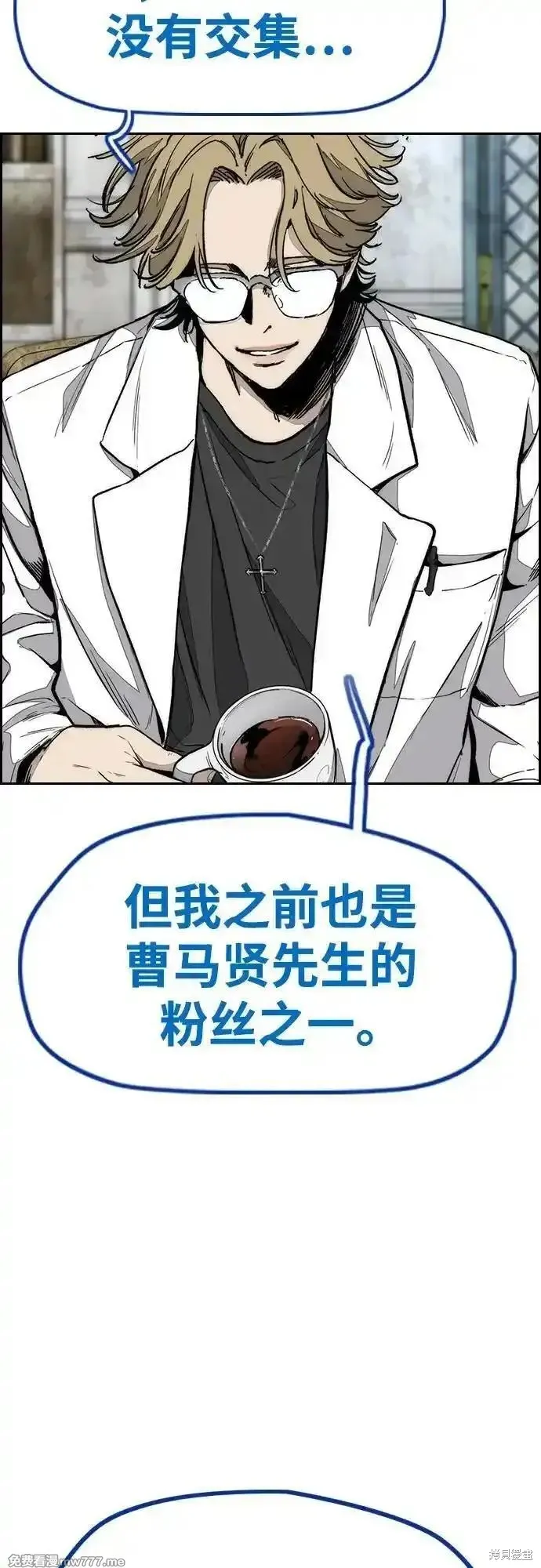 衝鋒衣,第4部134话,第6张