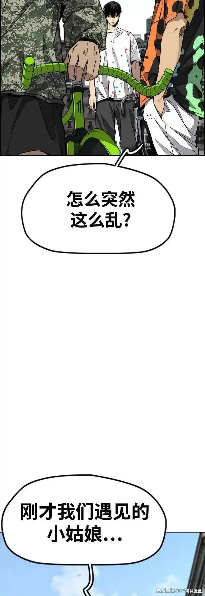 衝鋒衣,第4部134话,第65张