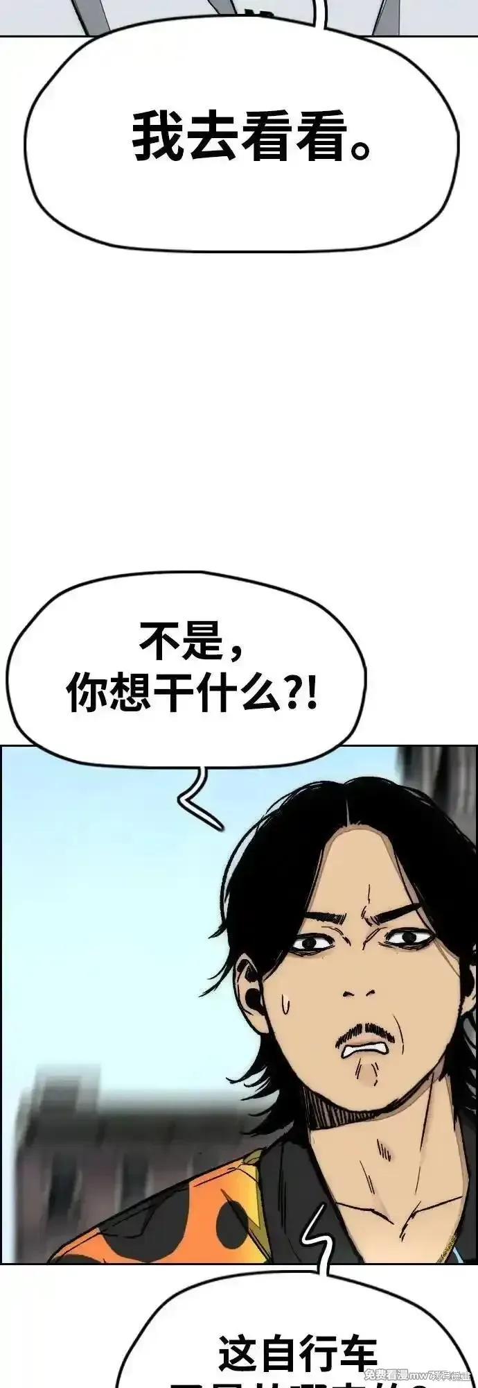 衝鋒衣,第4部134话,第68张