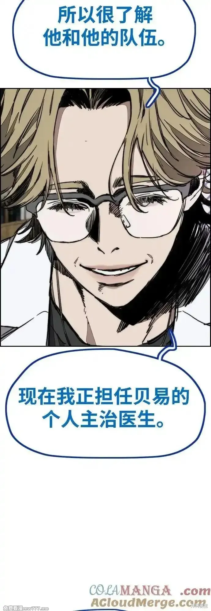 衝鋒衣,第4部134话,第7张