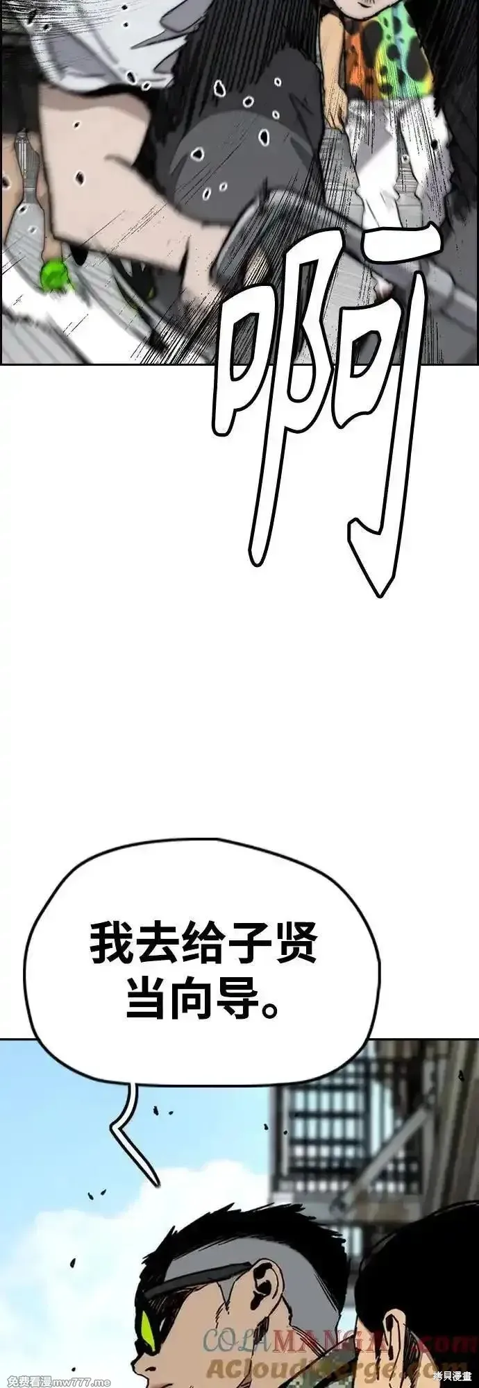 衝鋒衣,第4部134话,第70张