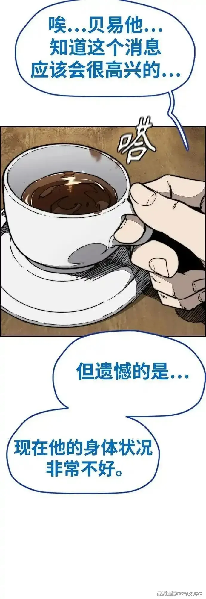 衝鋒衣,第4部134话,第8张