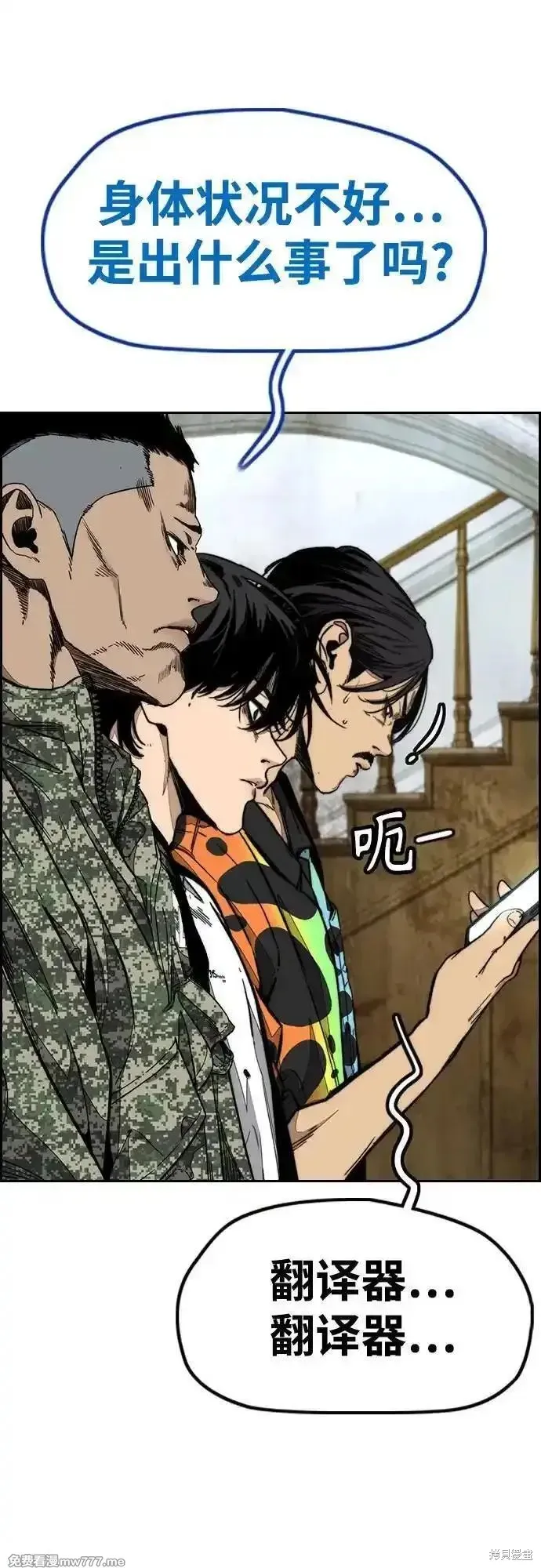 衝鋒衣,第4部134话,第9张