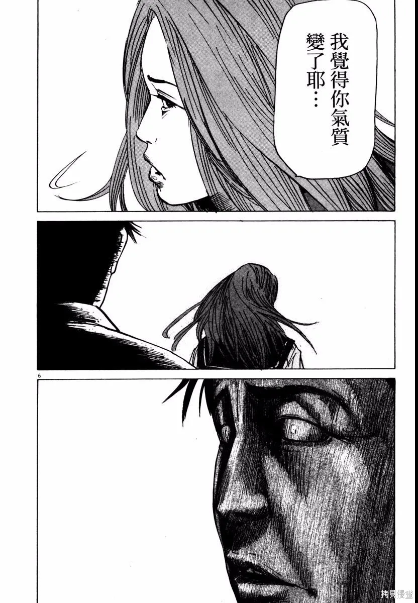 高校痞子田中,第08卷,第102张