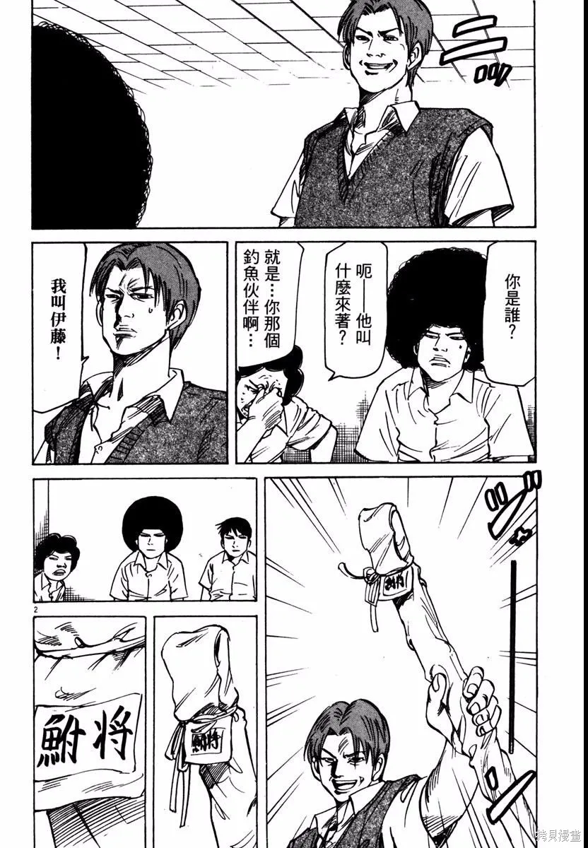 高校痞子田中,第08卷,第116张