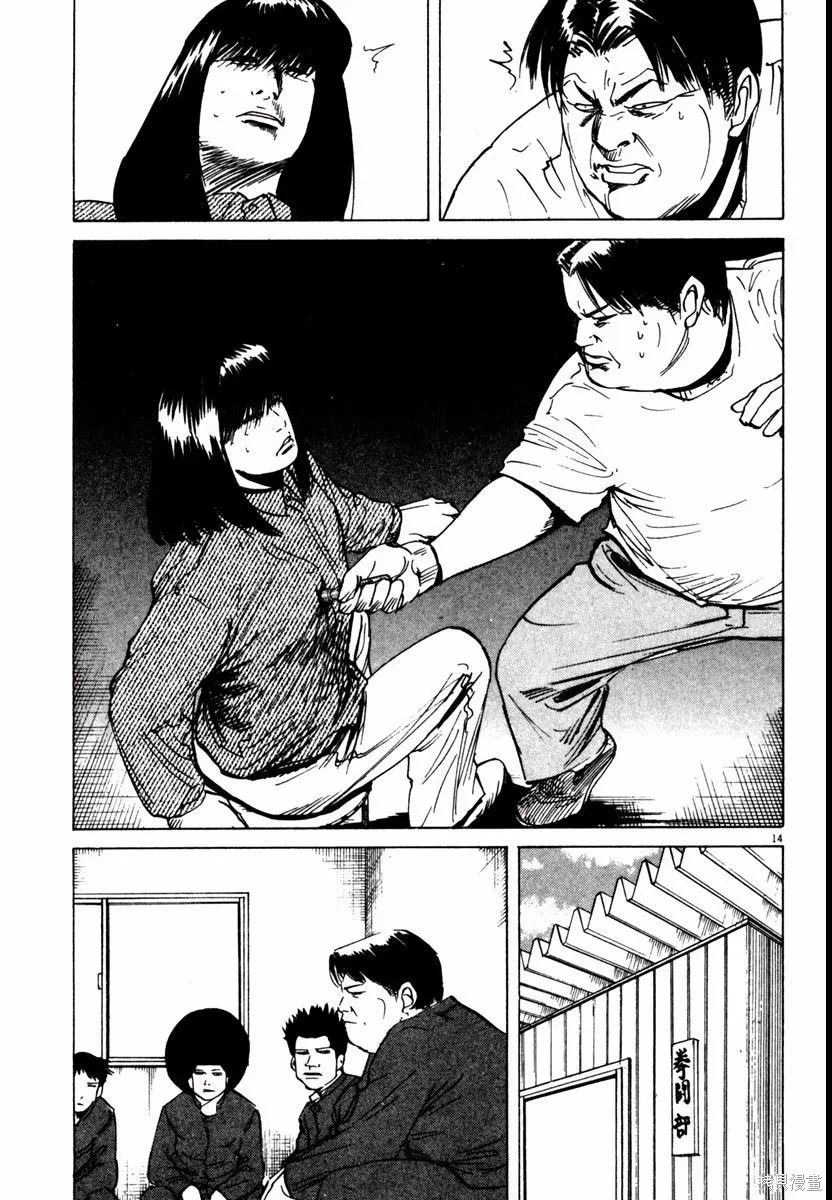 高校痞子田中,第08卷,第163张