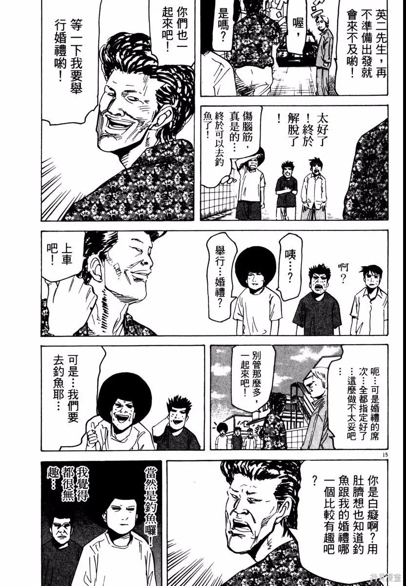 高校痞子田中,第08卷,第183张