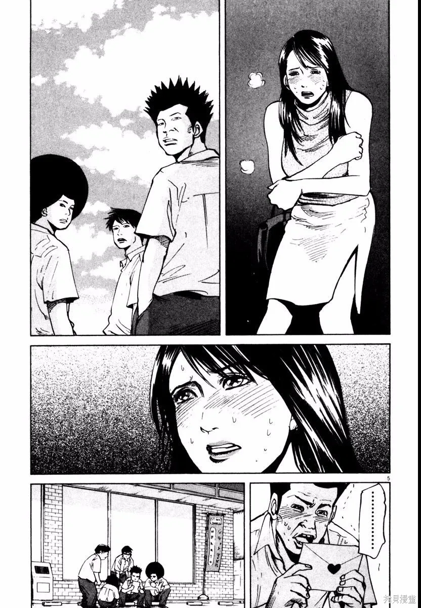 高校痞子田中,第08卷,第47张