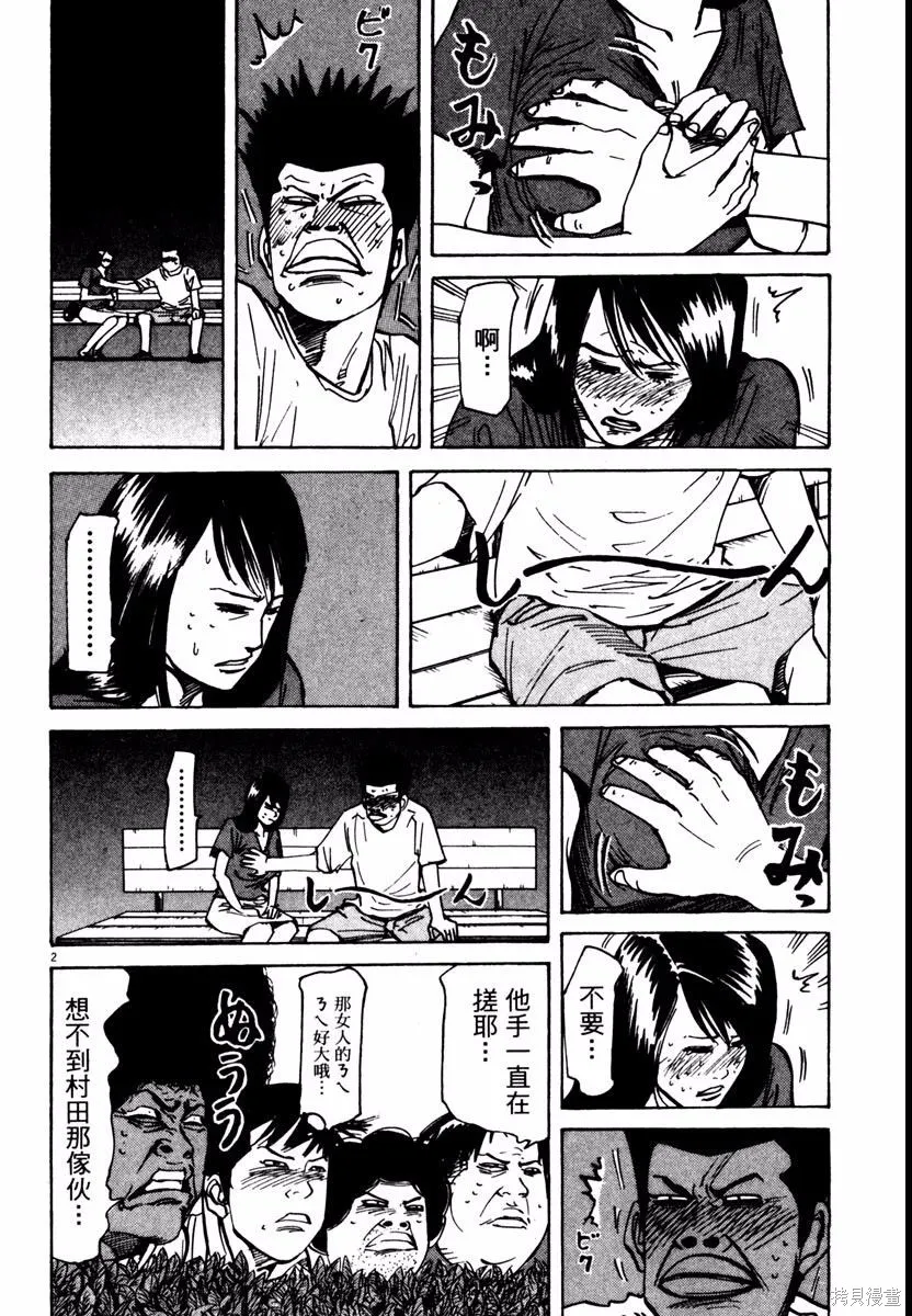 高校痞子田中,第08卷,第62张